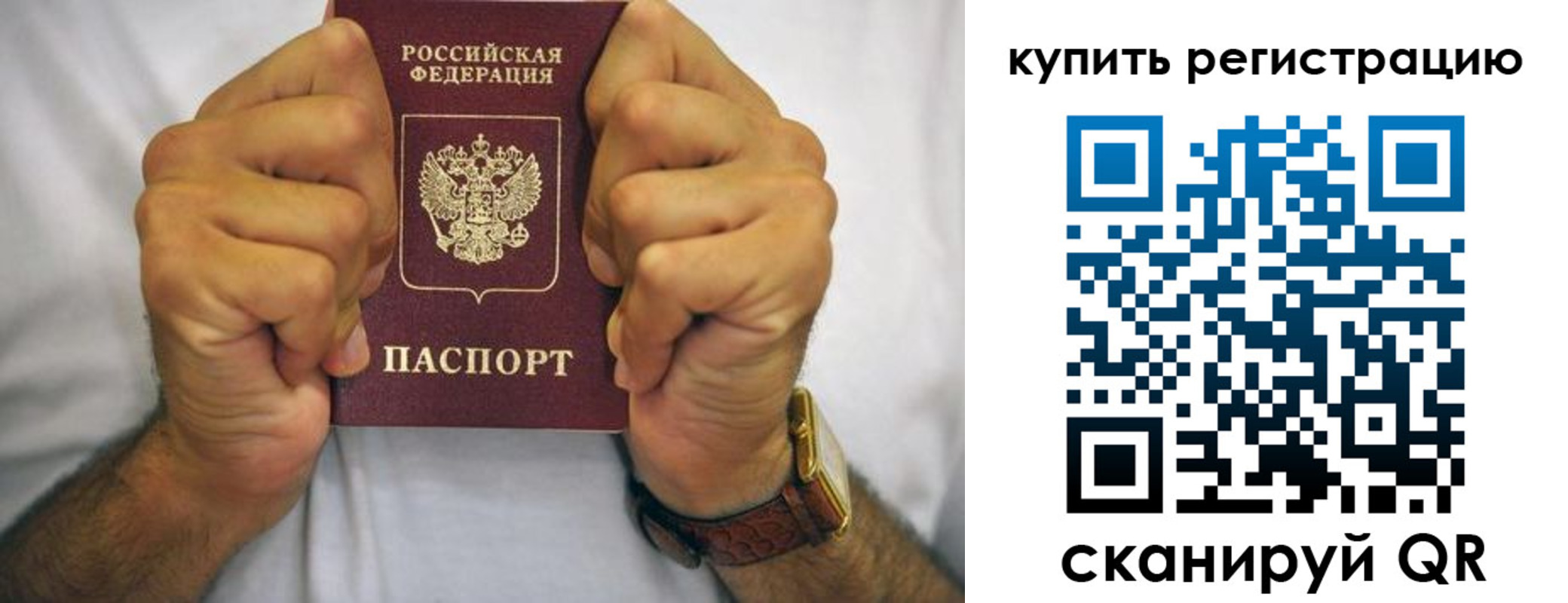 купить прописку в Алапаевске